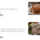 두꺼비왕족발보쌈옥계점 이미지