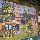 미스터황소곱창