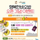 행복뽑기 이미지