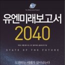 지구 온난화와 2030 사라지는 10가지 이미지