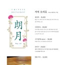 랑월 이미지