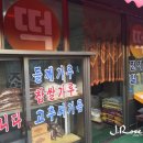 부천방앗간 이미지