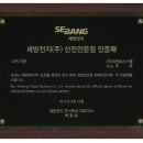 (주)와이솔 이미지