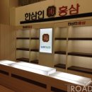 한삼인롯데마트