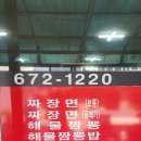 성우반점 이미지