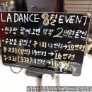 엘에이뮤직실용음악학원
