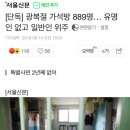 광복절 전자발찌 대상자 120명 가석방 이미지