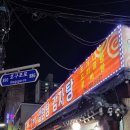 [인천 간석동] 24시간 영업하는 간석동 설렁탕 맛집 종가집설렁탕감자탕
