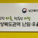 경상북도안동의료원 이미지
