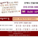 대성IT(아이티)