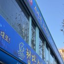 면목역 | 청담수산, 면목역 새로생긴 횟집 방어 후기