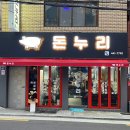 돈누리 이미지