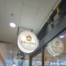 등촌샤브칼국수다산점