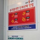 송주불냉면부천남부점