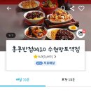 홍콩반점0410수원망포역점