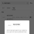 아림미용실 이미지