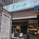 옥이네만두 이미지