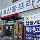 고을축산물프라자 이미지