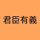 오륜상사