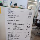 미르헤어샵 - 서구 유촌동 | 미르헤어샵