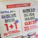 GS25화성석천점 이미지