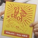 더태클샵 낚시 용품 입춘대어 럭키박스 구매 후기