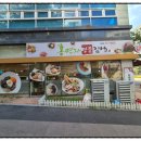 홍연자명품김밥 이미지