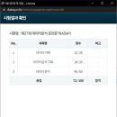 마스터플랜여수 | [합격 후기] 제37회 데이터분석준전문가(ADsP) 합격 후기