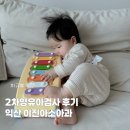 이진아소아청소년과의원 네이버블로그