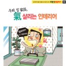 가장인테리어 이미지
