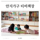 설치부터 1년 후까지! 안지가구 슬라이딩책장 리얼 사용 후기 대공개