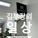 나에게 맞는 운동방법을 배우고 싶다면, 진월PT 딜라이트무브