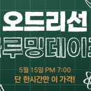 블루밍데이즈 이미지