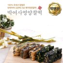 박여사영양찰떡