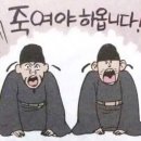 ＜횡설수설435＞ ㅡ 얼음같은 나라 &#39;비극의 3포시대&#39; ㅡ 이미지