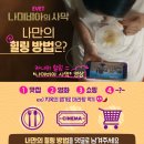 제한될 수 있습니다📢 해당 이벤트는 (주)비하인드 더 씬 컴퍼니 공식 인스타그램와 X에서만 진행됩니다