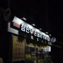 참한우촌돼지식육식당