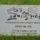 3호선 건들바위역 이미지
