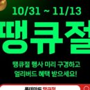 롯데마트 금천점 이미지