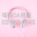 (doTERRA) 도테라 온 가드 치약