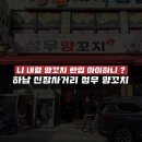 성무양꼬치 이미지