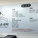 이화세탁소 - 화성시 기아자동차로 561-8 | 이화세탁소