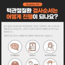 오에프피구강내과치과의원 이미지