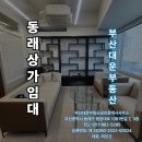 대운부동산공인중개사사무소 이미지