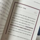 그대를 읽다 | 언젠가 눈부시게 홀로 설 그대에게 후기│ 성공하는 사람들은 결국 비슷하다. 시간관리와 태도의 중요성