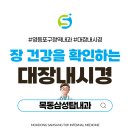 목동삼성탑내과의원 이미지