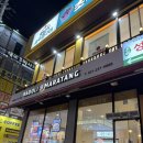 [병점 마라탕] 라돌이 마라탕 병점점 내돈내산 후기 : 소스바 있는 깔끔한 매장👍🏻