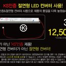 KS 인증 절연형 LED 컨버터 30W,50W 이미지