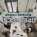 김포공유오피스 비상주사무실 소호사무실