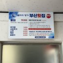 읍내12통마을회관 | 2026년 7월 남해여행